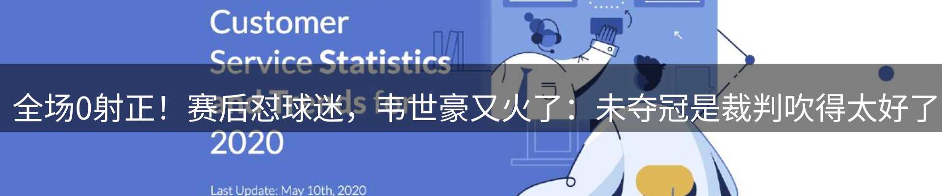 新闻趋势